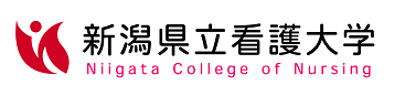 新潟県立看護大学