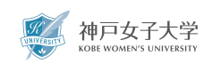 神戸女子大学
