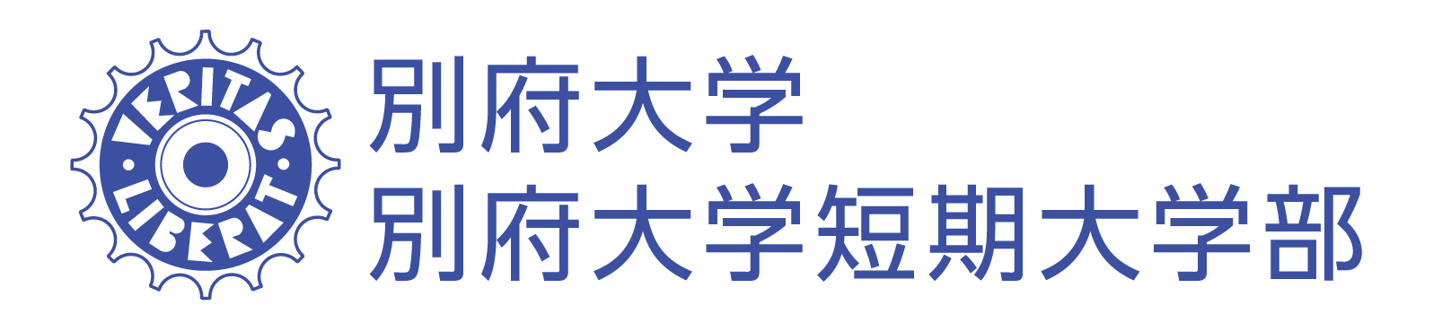 別府大学