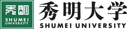 秀明大学